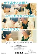 Watch BL Metamorphosis Putlocker