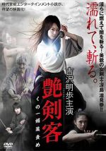 Watch The Sultry Assassin: The Aphrodisiac Kill Putlocker