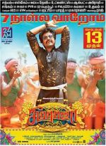 Watch Seema Raja Putlocker