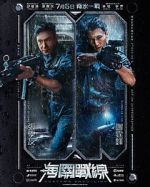 Watch Customs Frontline Putlocker