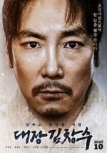 Watch Man of Will Putlocker
