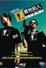 Watch You Shoot, I Shoot Putlocker