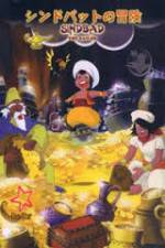 Watch Arabian naito Shindobaddo no bken Putlocker