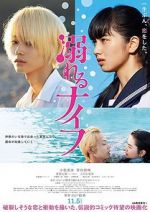 Watch Drowning Love Putlocker