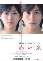 Watch Akai ito Putlocker
