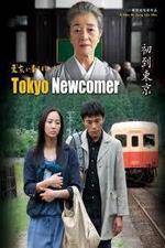 Watch Tky ni kita bakari Putlocker