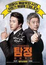 Watch The Accidental Detective Putlocker