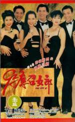 Watch 92 ying zhao nulang Putlocker