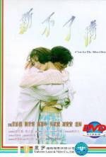 Watch Xin buliao qing Putlocker