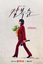 Watch Kill Boksoon Putlocker