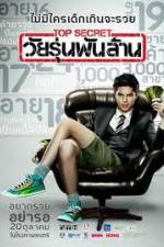Watch The Billionaire Putlocker