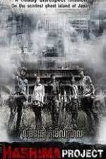 Watch H Project Putlocker
