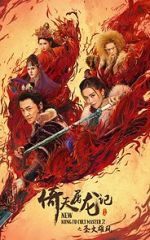 Watch Yi tin to lung gei 2 Putlocker