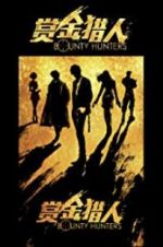 Watch Bounty Hunters Putlocker
