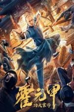 Watch Fearless Kungfu King Putlocker