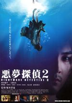Watch Akumu tantei 2 Putlocker