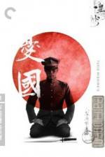 Watch Yûkoku Putlocker