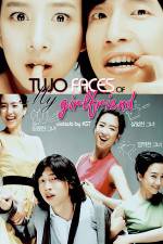 Watch Du eolgurui yeochin Putlocker
