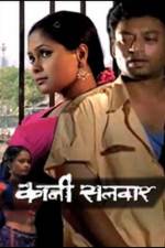 Watch Kali Salwaar Putlocker