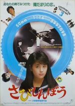 Watch Lonelyheart Putlocker