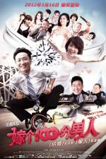 Watch Marry a Perfect Man Putlocker