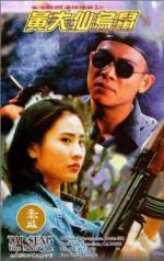 Watch Huang Da Xian wu shu Putlocker
