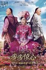 Watch Xin bu bu jing xin Putlocker