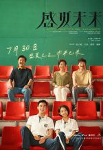 Watch Upcoming Putlocker