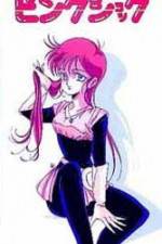 Watch Cosmos Pink Shock Putlocker