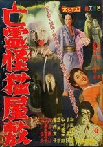 Watch Black Cat Mansion Putlocker