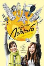 Watch Dear Galileo Putlocker