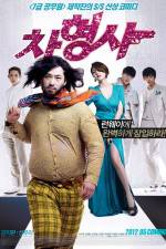 Watch Runway Cop Putlocker