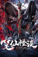 Watch Bunshinsaba: Hoichi the Earless Putlocker