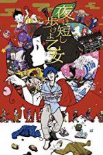 Watch Night Is Short Walk on Girl Putlocker