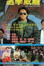 Watch Tao xue wei long Putlocker