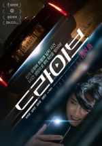 Watch Drive Putlocker