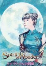 Watch Spirit of Wonder: Chaina-san no yutsu Putlocker