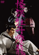 Watch Peony Lantern Putlocker