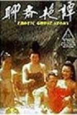 Watch Liao zhai yan tan Putlocker
