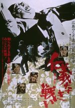 Watch Battles Without Honor and Humanity Putlocker