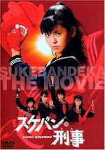 Watch Sukeban deka: Kazama sanshimai no gyakush Putlocker