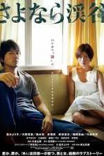 Watch Sayonara keikoku Putlocker