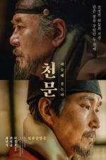 Watch Forbidden Dream Putlocker