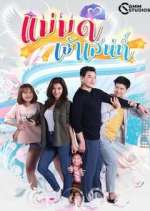 Watch The Charming Stepmom Putlocker