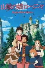 Watch Sanzoku no Musume Ronja Putlocker