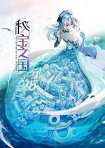Watch Mi Bao Zhi Guo Putlocker