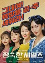 Watch A Virtuous Business Putlocker