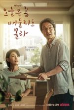 Watch Recipe for Farewell Putlocker