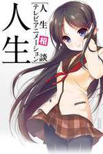 Watch Jinsei Putlocker