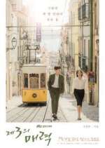 Watch The Third Charm Putlocker